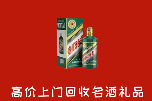 扎鲁特回收五星茅台酒
