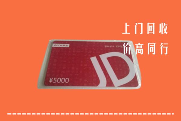 高价求购：扎鲁特回收京东卡